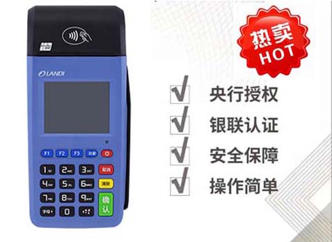 免費更換低費率POS機，真假到底如何？