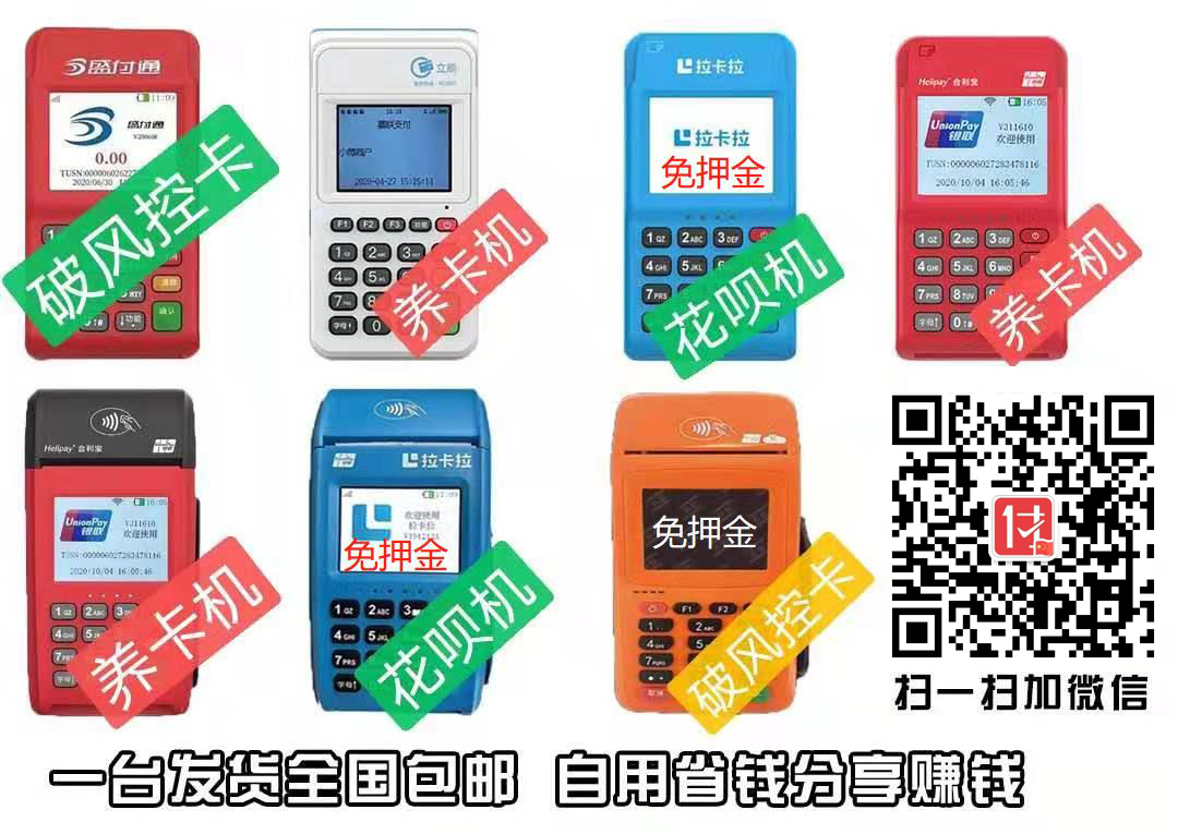 POS機提示超出范圍是什么意思？