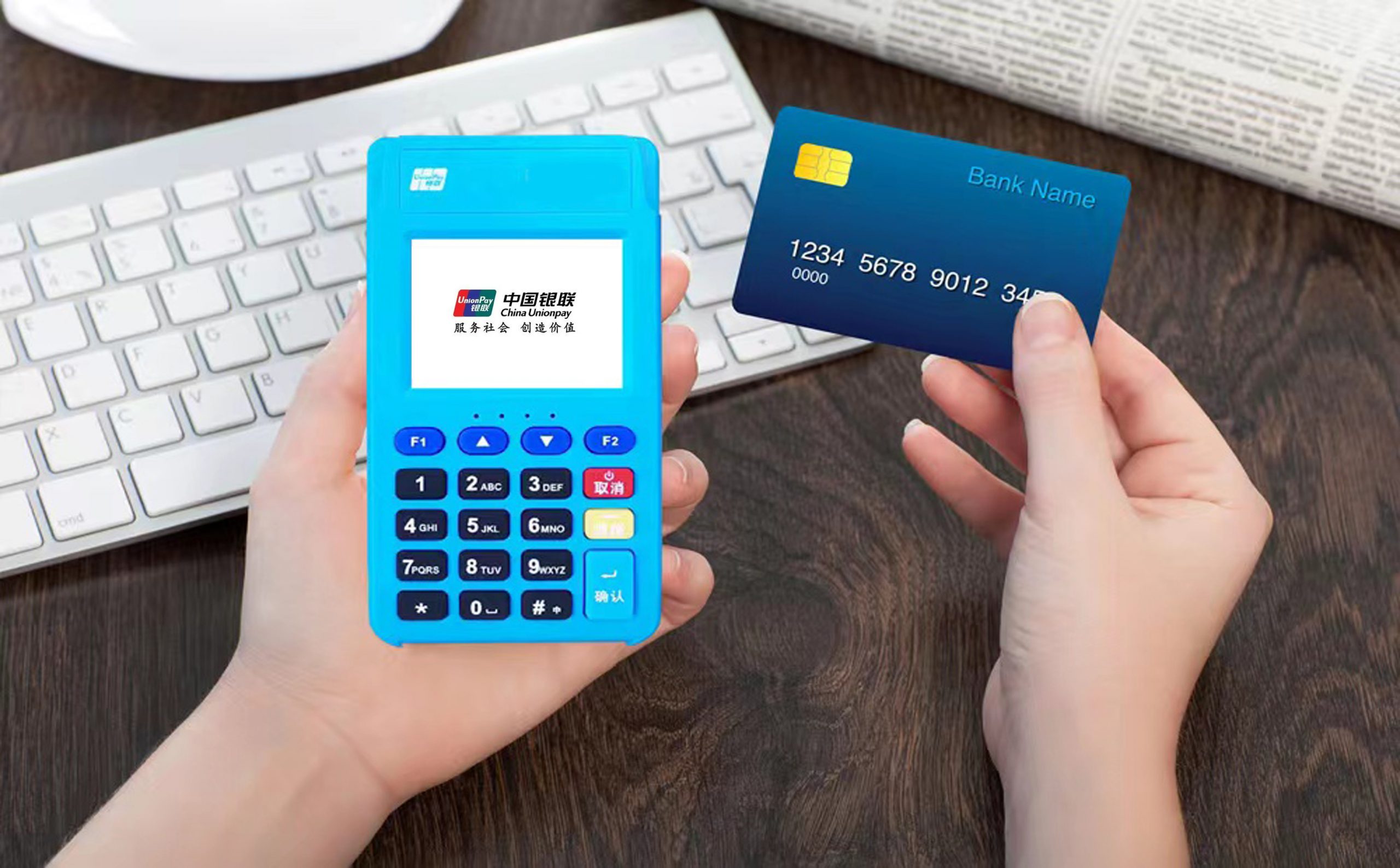 濱州銀聯(lián)POS機辦理指南：條件、流程、注意事項