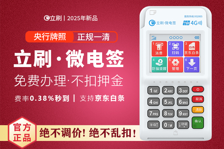 你接到的免費送POS機電話，背后卻藏刷卡凍結299元貓膩